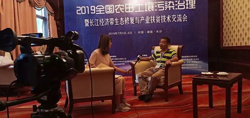 2019全國(guó)農(nóng)田土壤污染治理暨長(zhǎng)江經(jīng)濟(jì)帶生態(tài)修復(fù)與產(chǎn)業(yè)扶貧技術(shù)交流會(huì) 共筑綠色農(nóng)業(yè)新未來(lái)