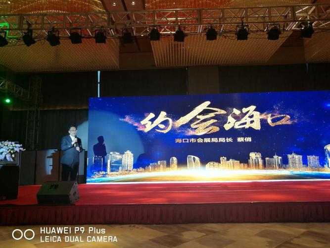 海口酒店協會張會發會長率團赴渝促銷 深化兩地文旅合作